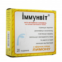 Іммунвіт з ефірною олією лимона №20