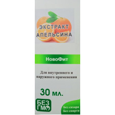 Екстракт Апельсина 30 мл.