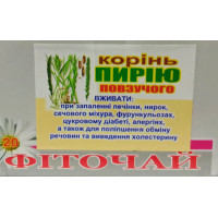 Корінь Пирію повзучого №20