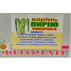 Корінь Пирію повзучого №20