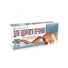 Для здоровья печени 30 табл.
