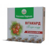 Витокард 60 табл.