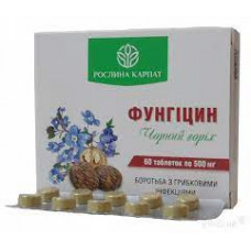 Фунгіцин 60 капс.