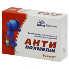 Антипохмелин №20