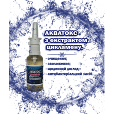 Акватокс з Цикламеном  50мл