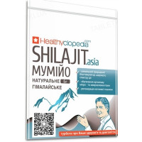 Мумие очищенное Shilajit по 5 г. в пак.