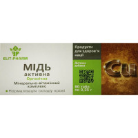 Медь активная №80