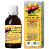 Холанган 40 мл.