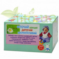 Фиточай целебный детский успокаивающий ф.п. №20