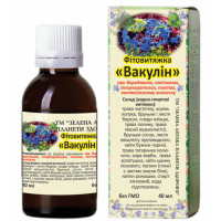 Вакулин 40 мл.