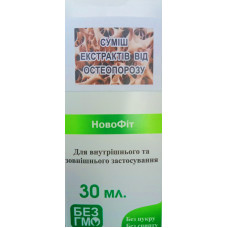 Смесь Экстрактов от остеопорозу 30 мл. Смесь Экстрактов от остеопорозу 30 мл.