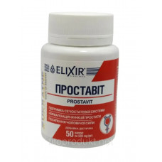 Проставит, 50 капс.
