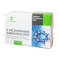 8 Незаменимых аминокислот №50