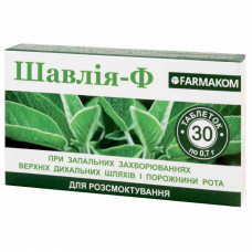 Шавлія-Ф №30