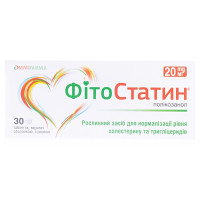 Фитостатин 20 мг №30