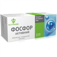 Фосфор активний №80