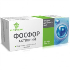 Фосфор активный №80