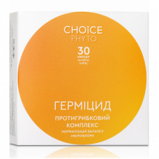 Герміцид №30