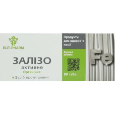 Залізо активне, 80 таблеток