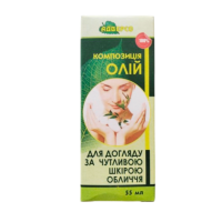 Композиція олій «Для догляду за чутливою шкірою обличчя», 55мл