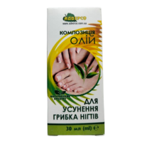 Косметична композиція «Для усунення грибка нігтів», 30мл