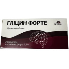 Глицин форте, 20 таблеток