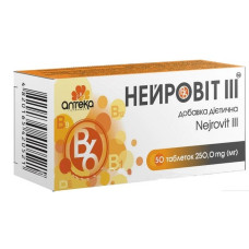 Нейровит ІІІ, 50 таблеток