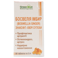 Босвелия имбирь  0,4 №90
