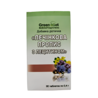 Лецитин печінковий пропис, 90 таблеток