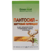 Пантосил 90 таблеток