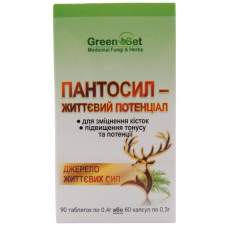 Пантосил 90 таблеток