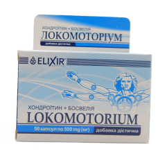 Локомоториум, 50 капс.