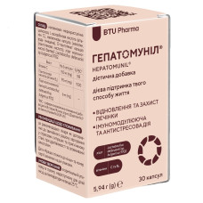 Гепатомунил 30 капс.