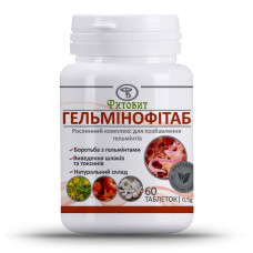 ГельминоФитаб, 60 таблеток