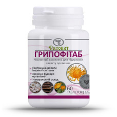 ГриппоФитаб, 60 таблеток