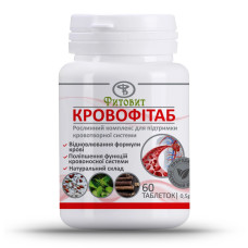 КровоФитаб, 60 таблеток