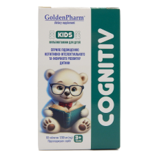 Мультивітаміни для дітей Когнітив (Cognitiv), 60 табл. GoldenPharm