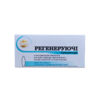Супозиторії  "Регенеруючі", 10 шт. 