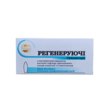 Суппозитории "Регенерирующие", 10 шт. 