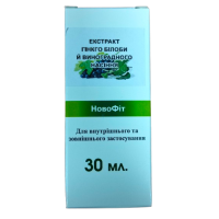 Екстракт Гінкго Білоби та Виноградних кісточок 30 м