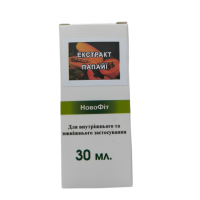 Екстракт Папайї 30 мл