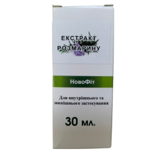 Екстракт Розмарину 30мл.