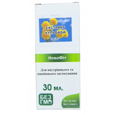 Екстракт Кульбаби 30мл.