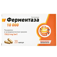 Ферментаза  150мг №20