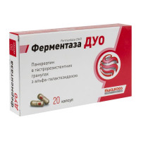 Ферментаза Дуо 150мг №20