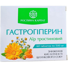 Гастрогиперин 60 таблеток