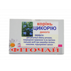 Корінь Цикорію Дикого, 20 ф. п.