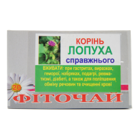 Корень Лопуха настоящего, 20 ф.