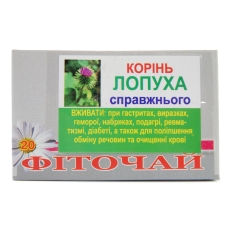Корінь Лопуха справжнього, 20 ф. п.