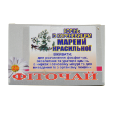 Корень с корневищем Марены Красильной. 20 ф. п. Корень с корневищем Марены Красильной. 20 ф. п.
